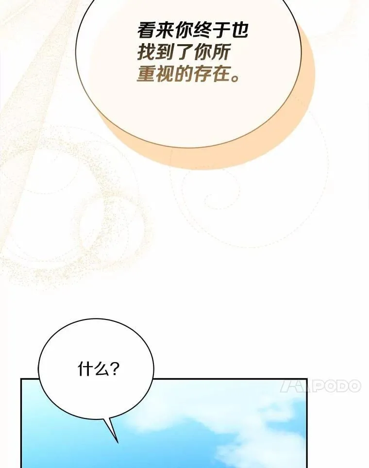 51.迫切的心愿 第101页