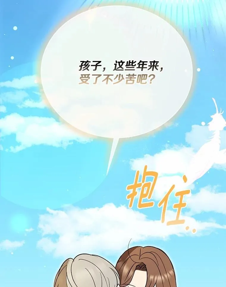 51.迫切的心愿 第104页