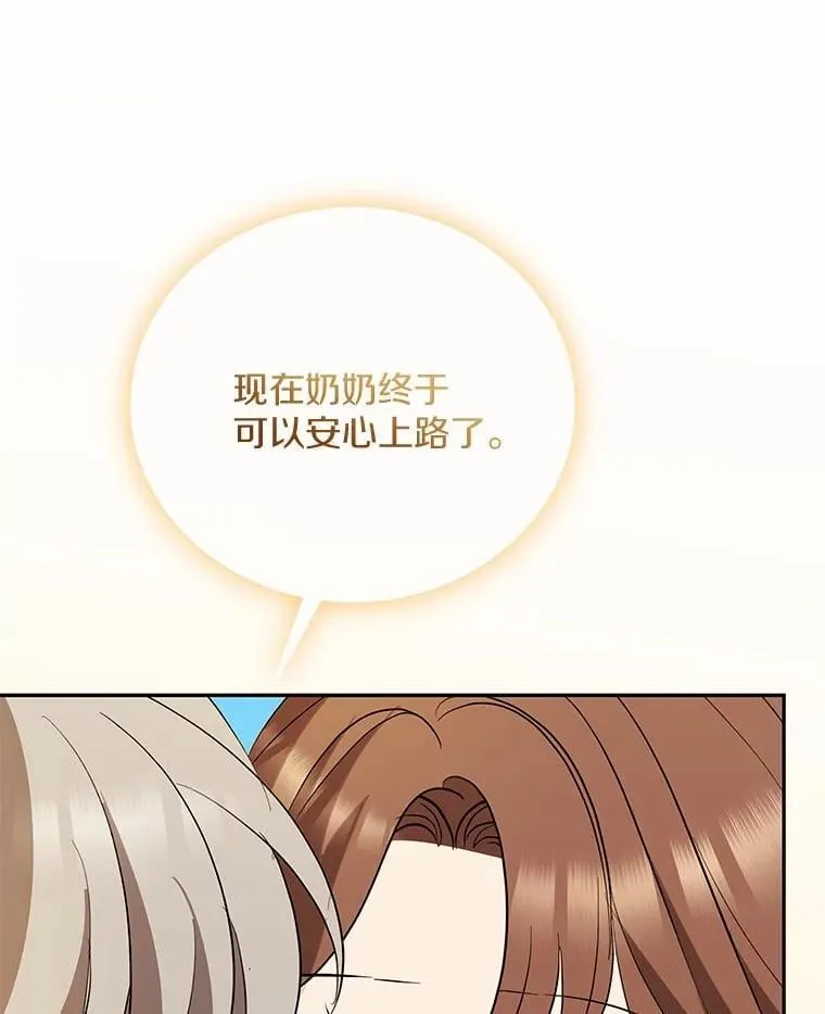 51.迫切的心愿 第106页
