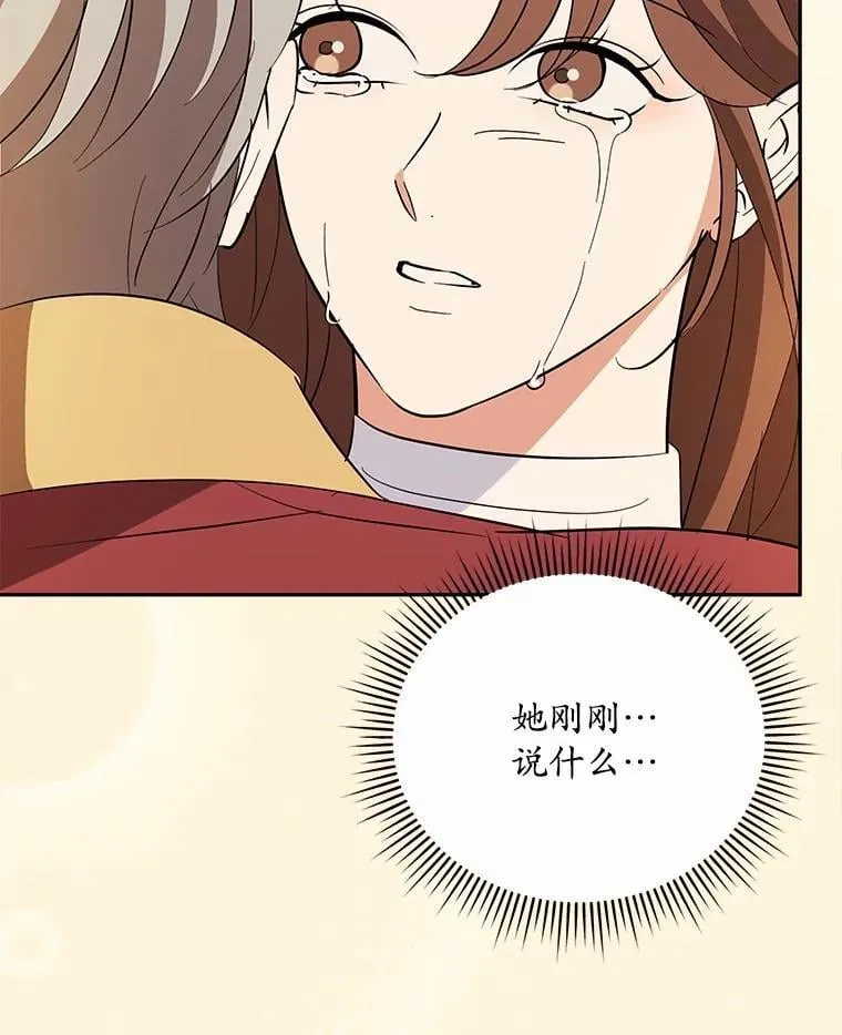 51.迫切的心愿 第107页