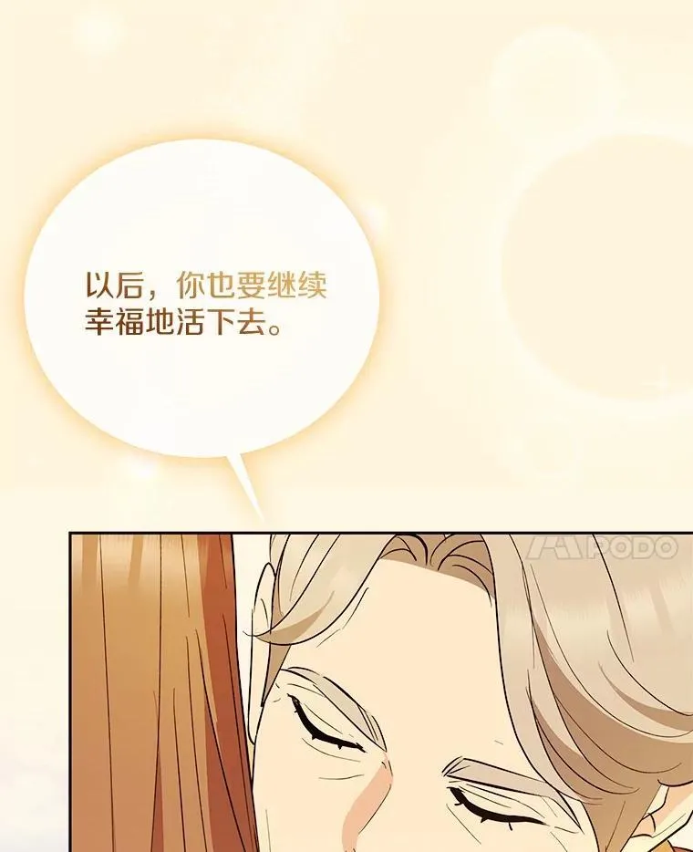 51.迫切的心愿 第108页