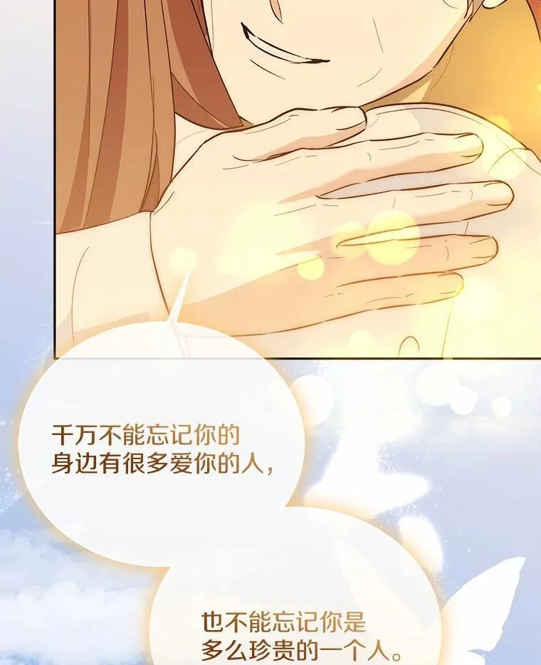 51.迫切的心愿 第109页