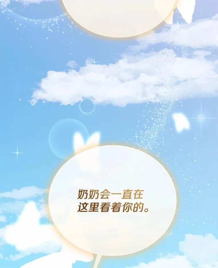 51.迫切的心愿 第110页