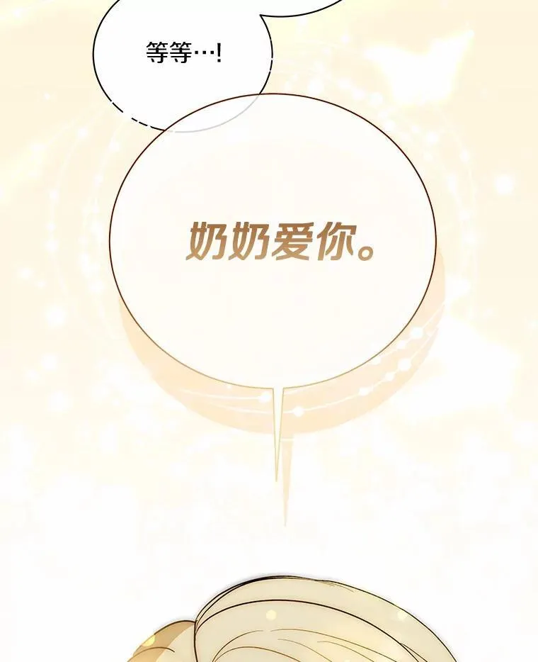 51.迫切的心愿 第114页