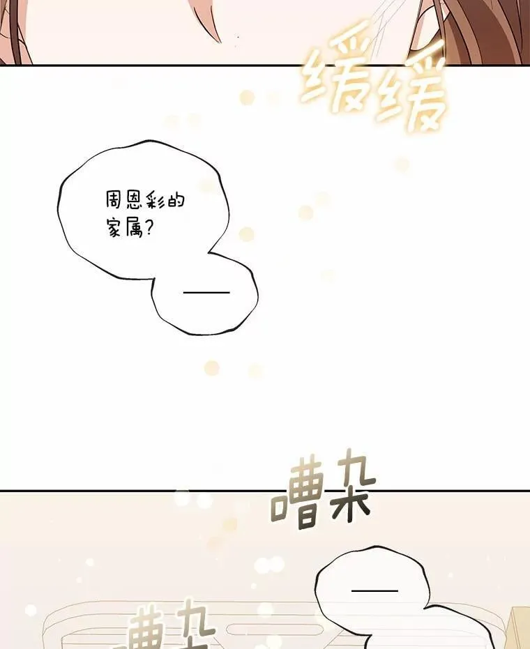 51.迫切的心愿 第118页