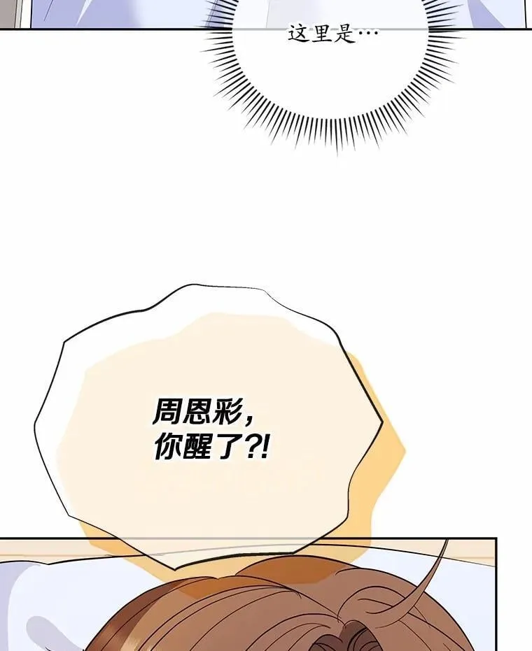 51.迫切的心愿 第120页