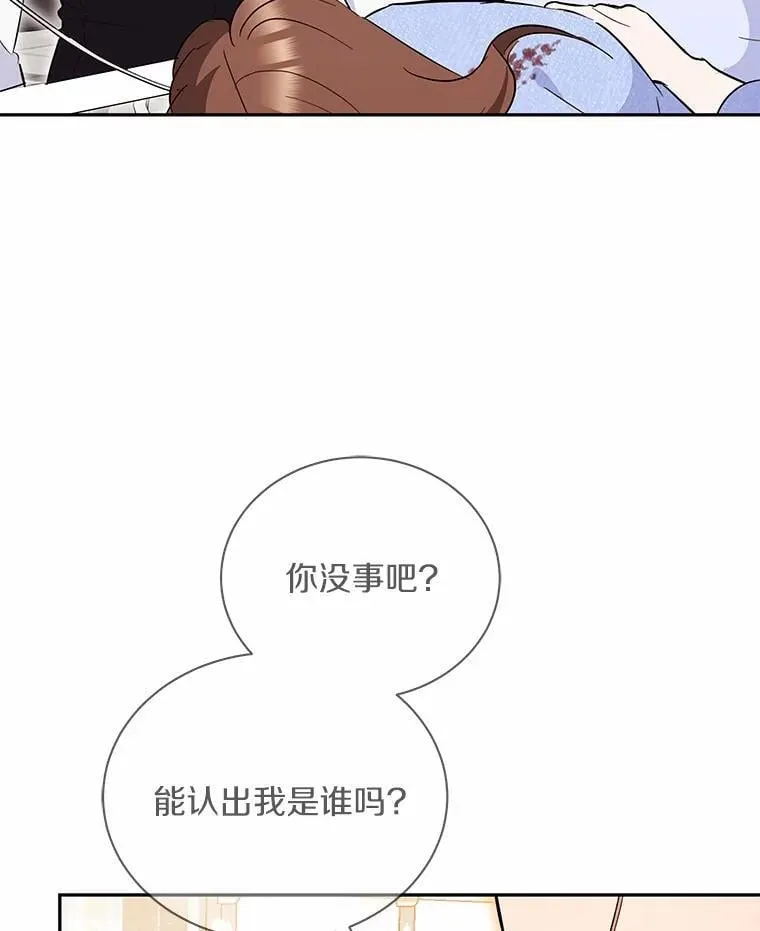 51.迫切的心愿 第123页