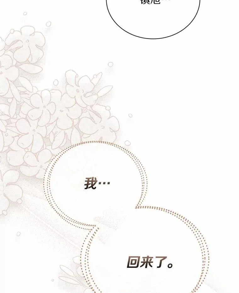 51.迫切的心愿 第125页