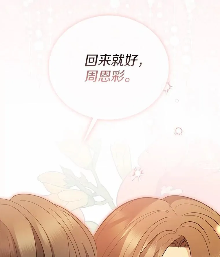 51.迫切的心愿 第130页