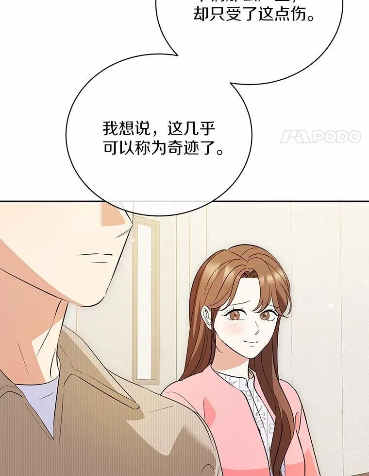 52.回家 第4页