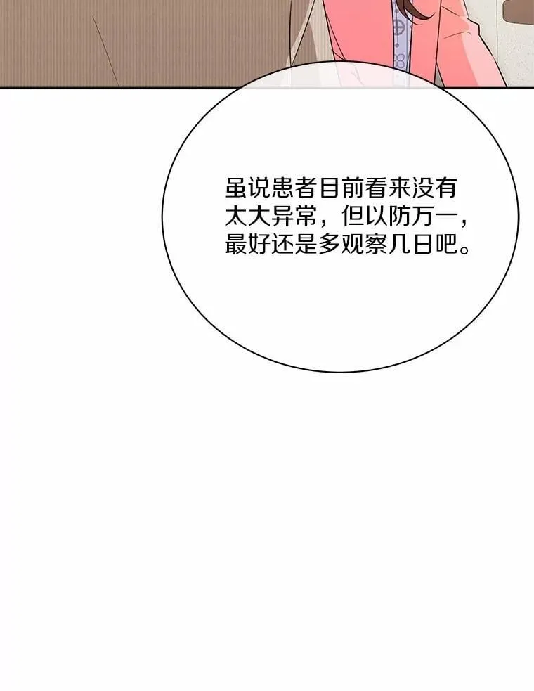 52.回家 第5页