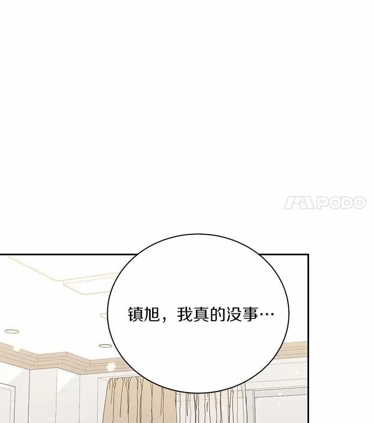 52.回家 第8页