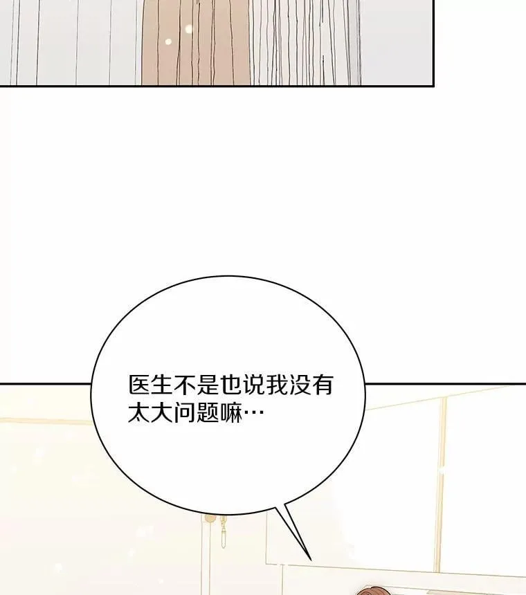 52.回家 第9页