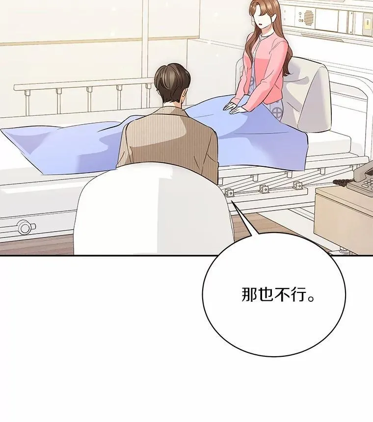 52.回家 第10页