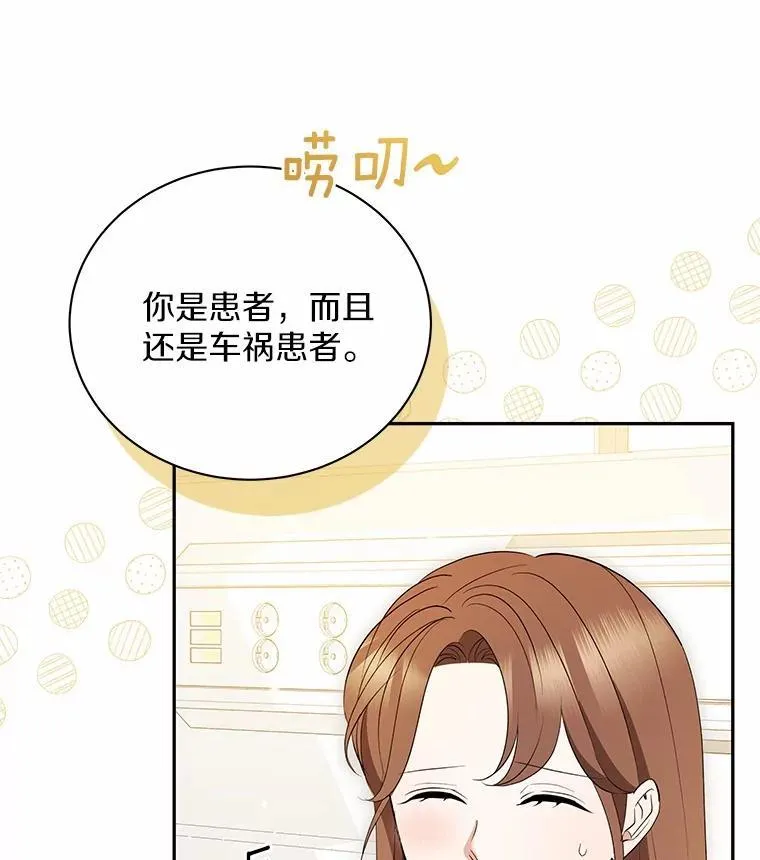52.回家 第11页