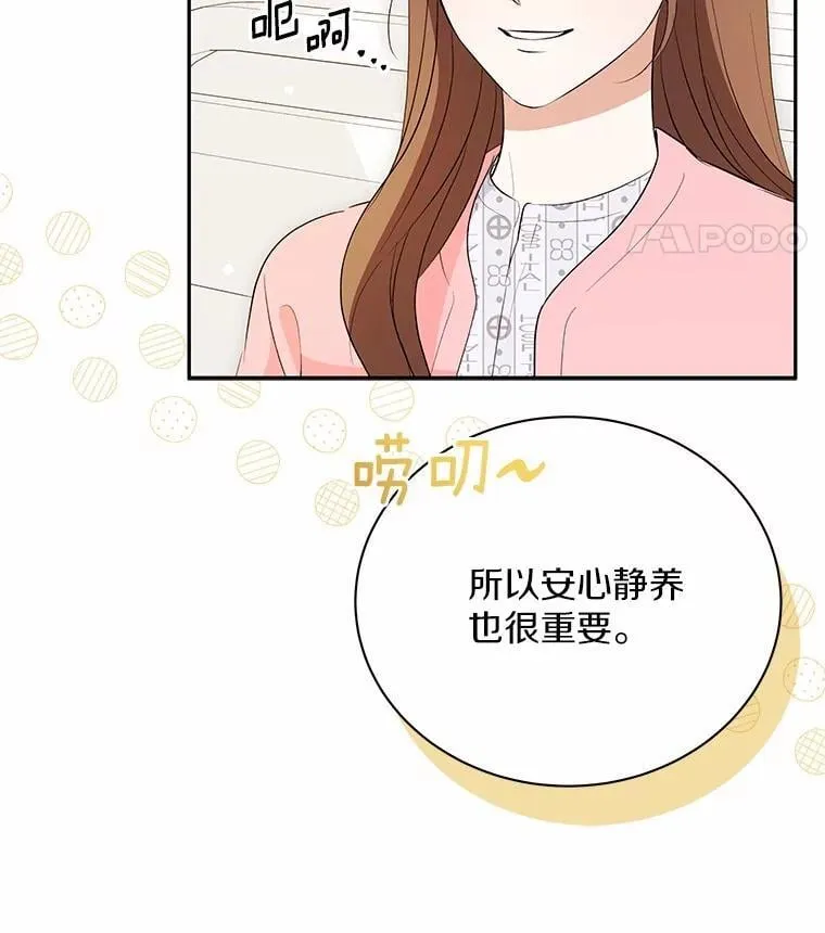 52.回家 第12页