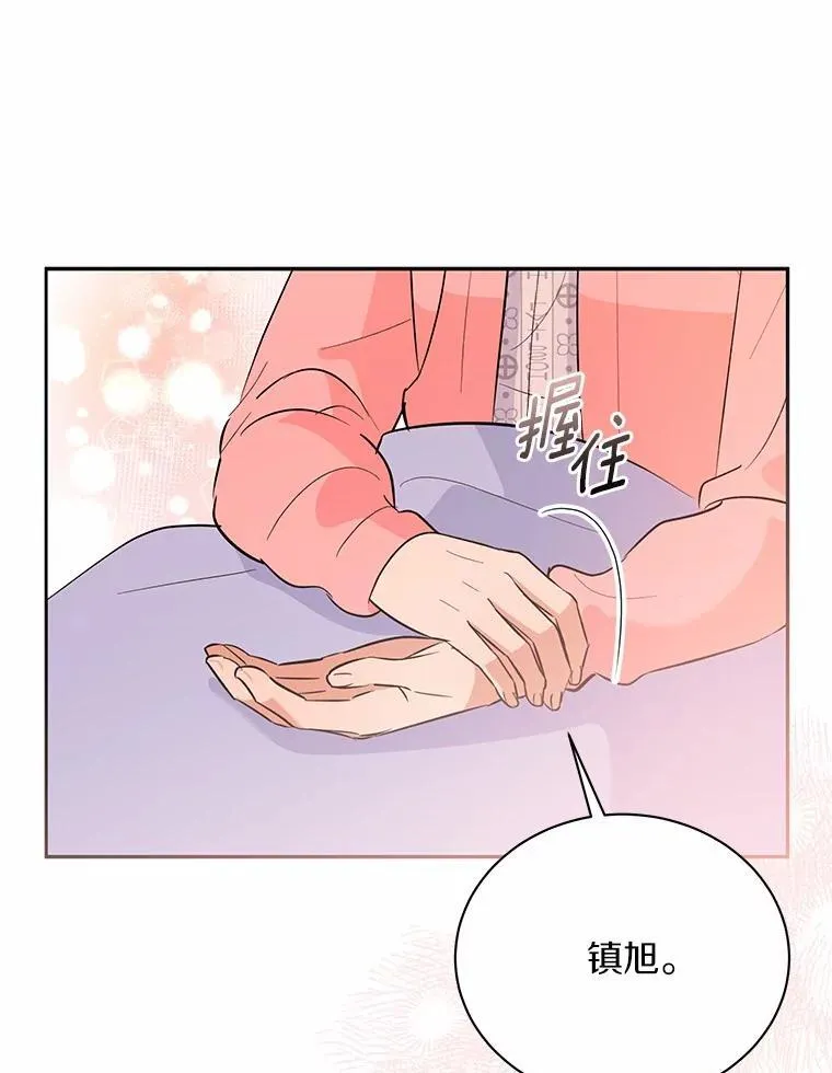 52.回家 第13页