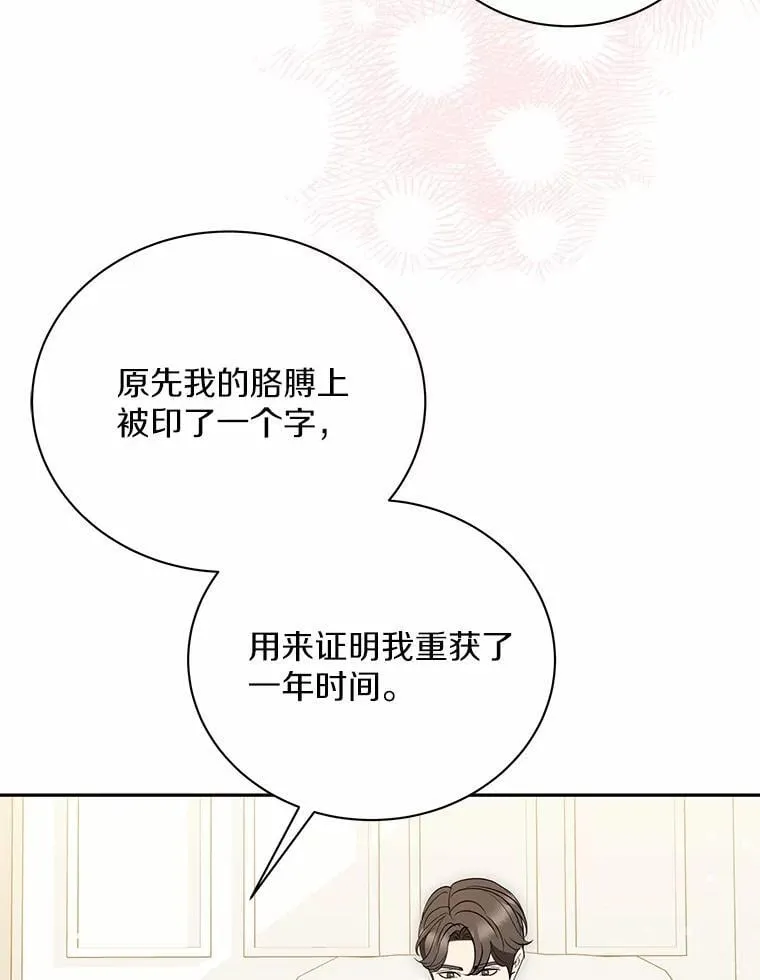 52.回家 第14页