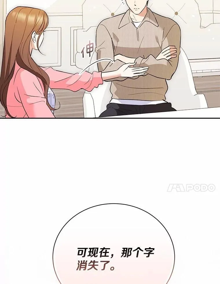 52.回家 第15页