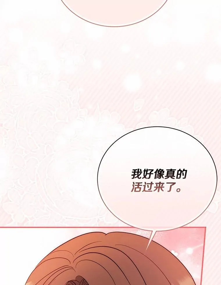 52.回家 第16页