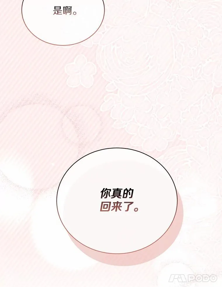 52.回家 第19页