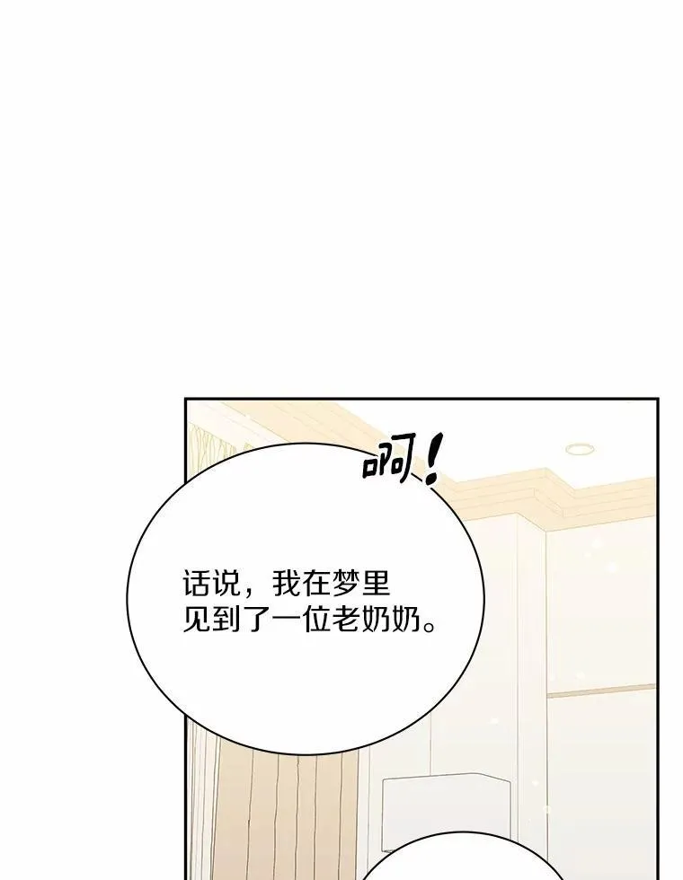 52.回家 第21页