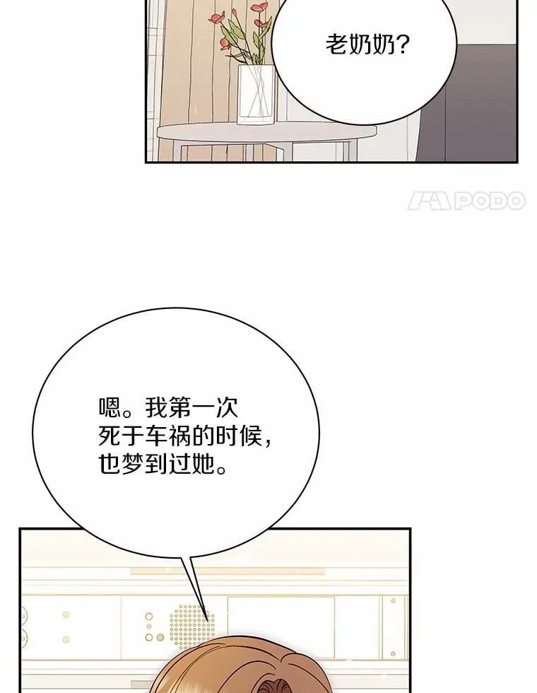 52.回家 第22页