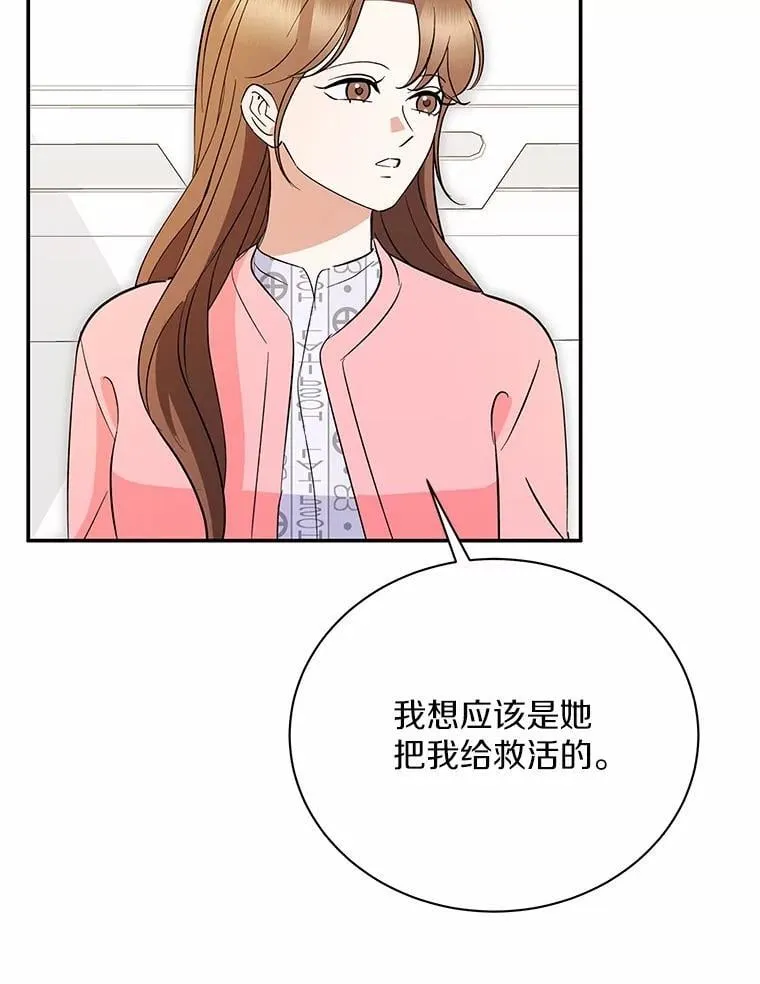 52.回家 第23页