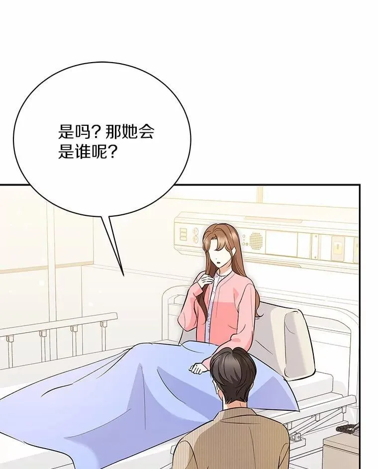 52.回家 第24页