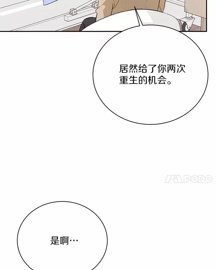 52.回家 第25页