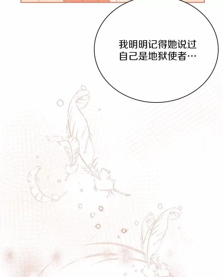 52.回家 第27页