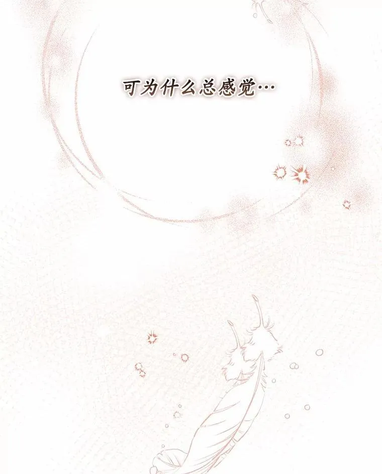 52.回家 第28页