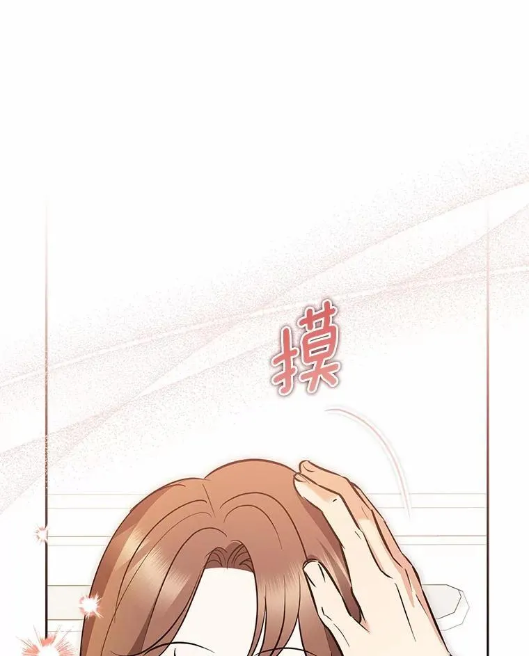 52.回家 第30页