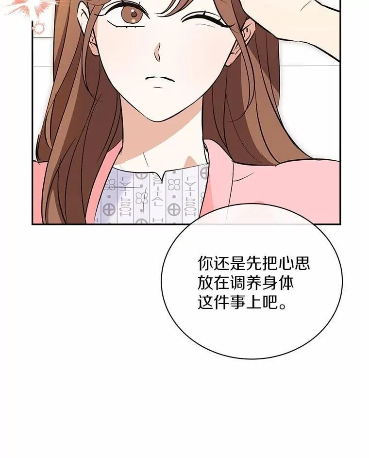 52.回家 第31页