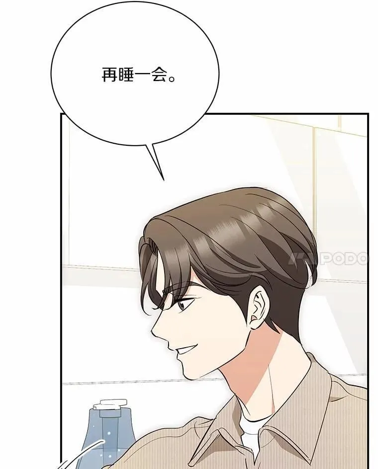 52.回家 第32页
