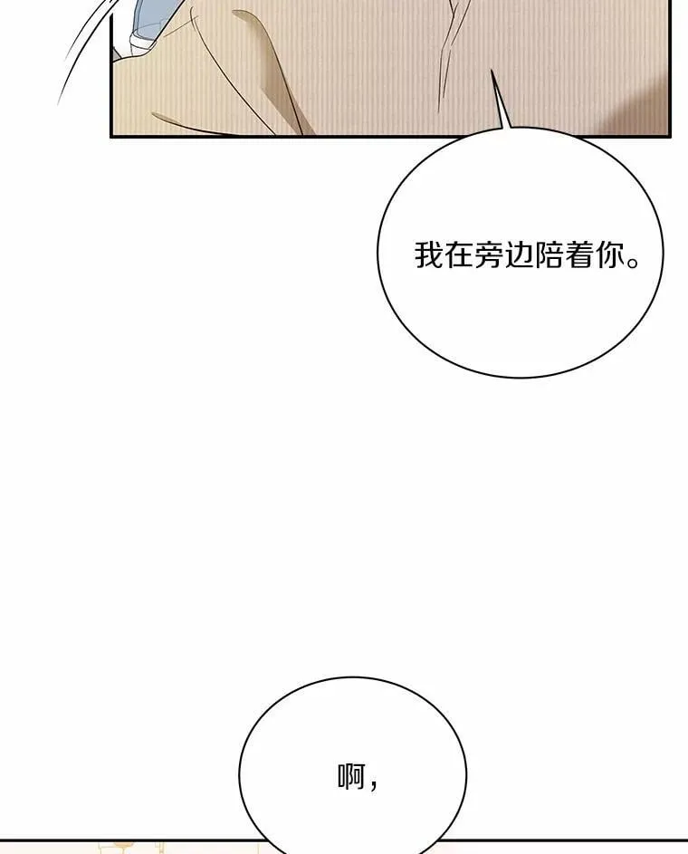 52.回家 第33页
