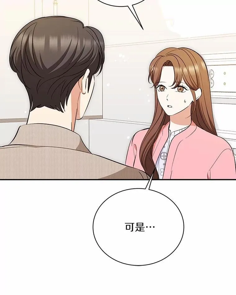 52.回家 第34页
