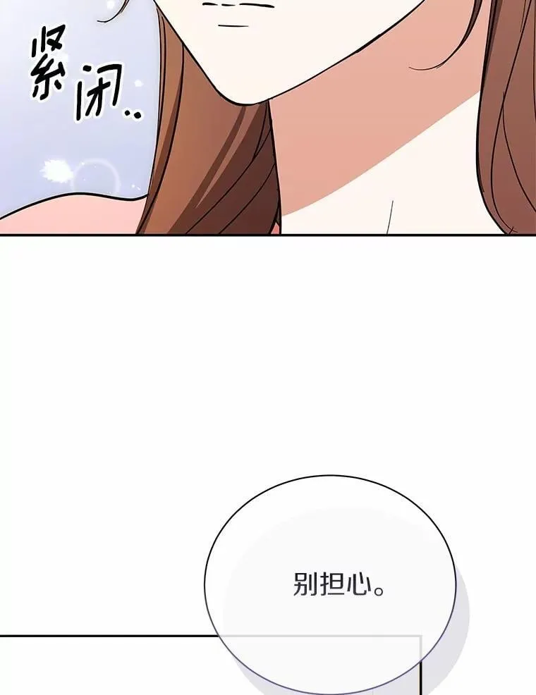52.回家 第36页