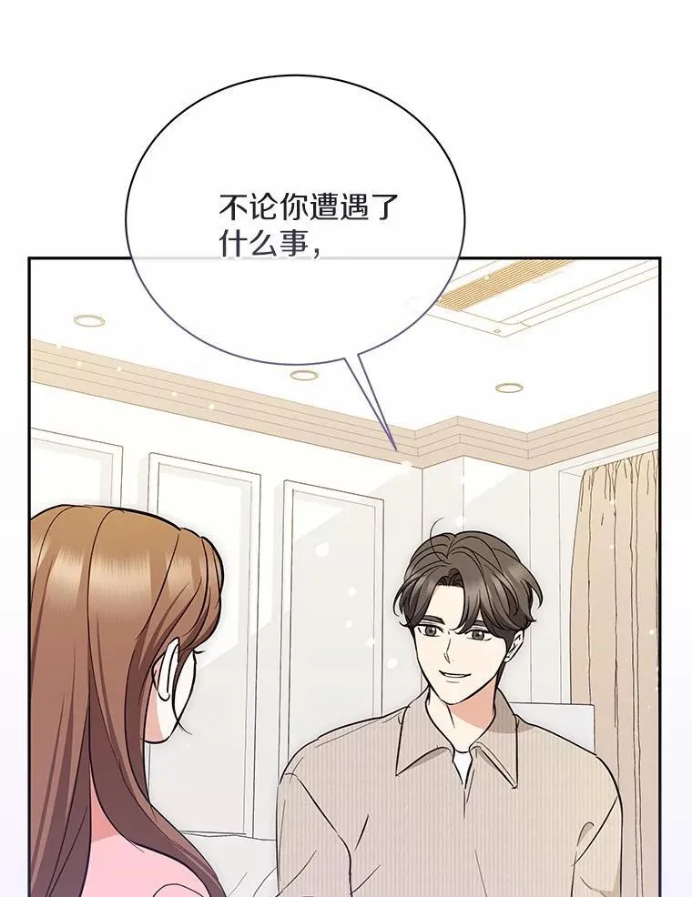 52.回家 第38页