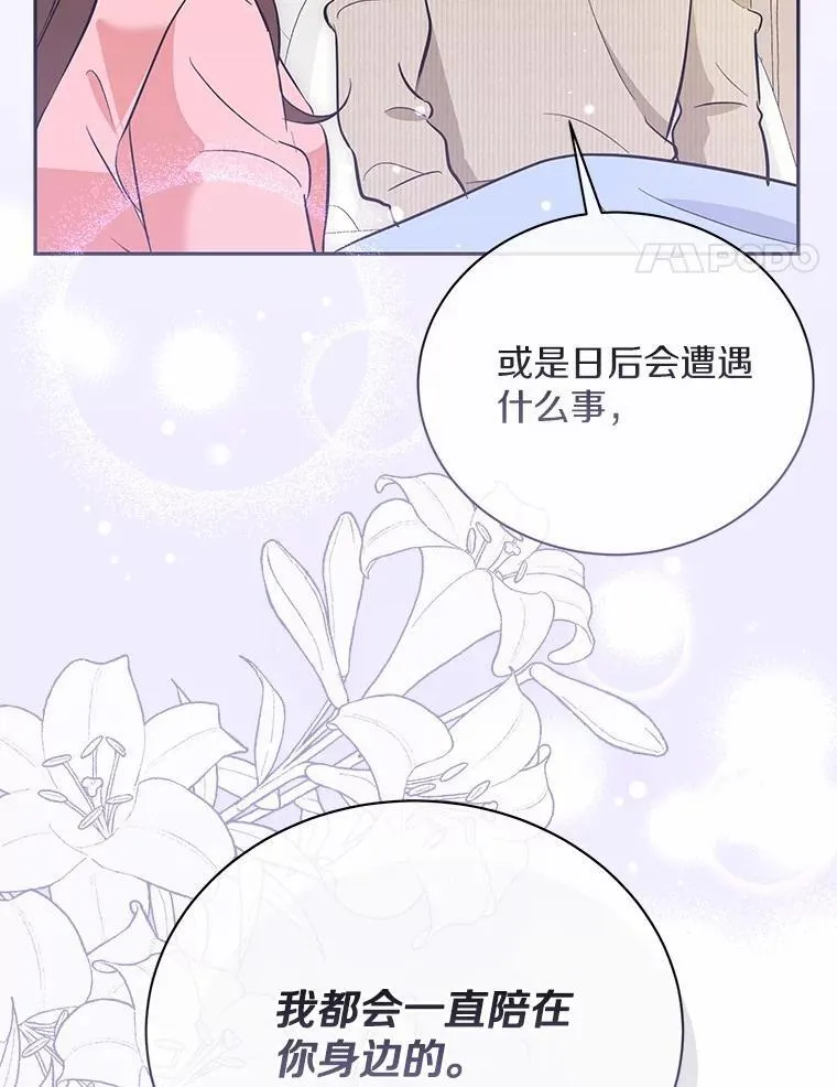 52.回家 第39页