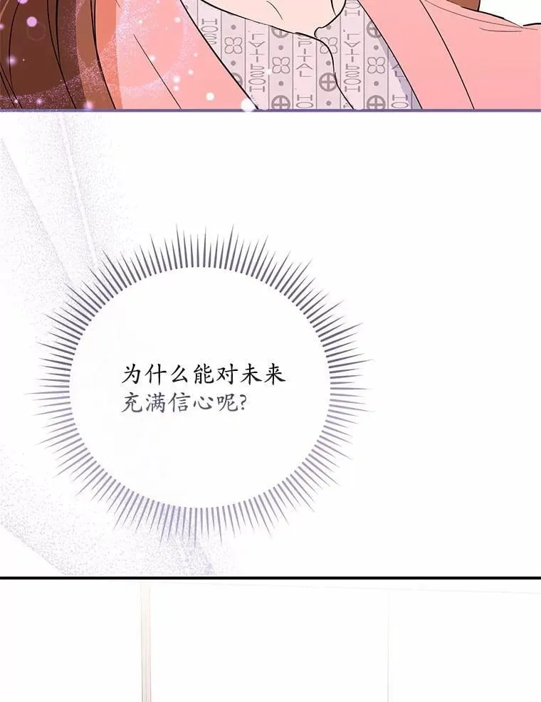 52.回家 第43页