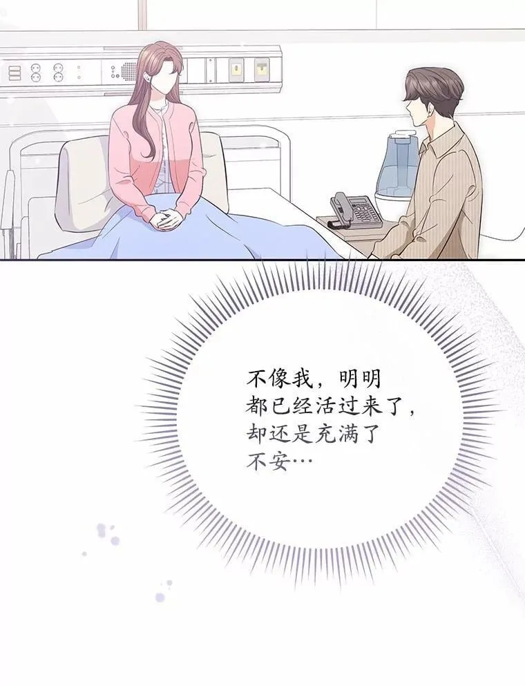 52.回家 第44页