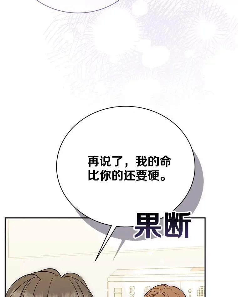 52.回家 第47页