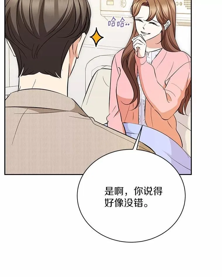 52.回家 第48页