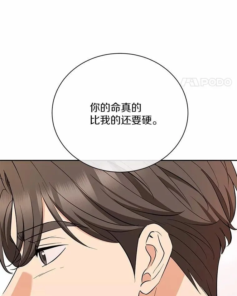 52.回家 第49页