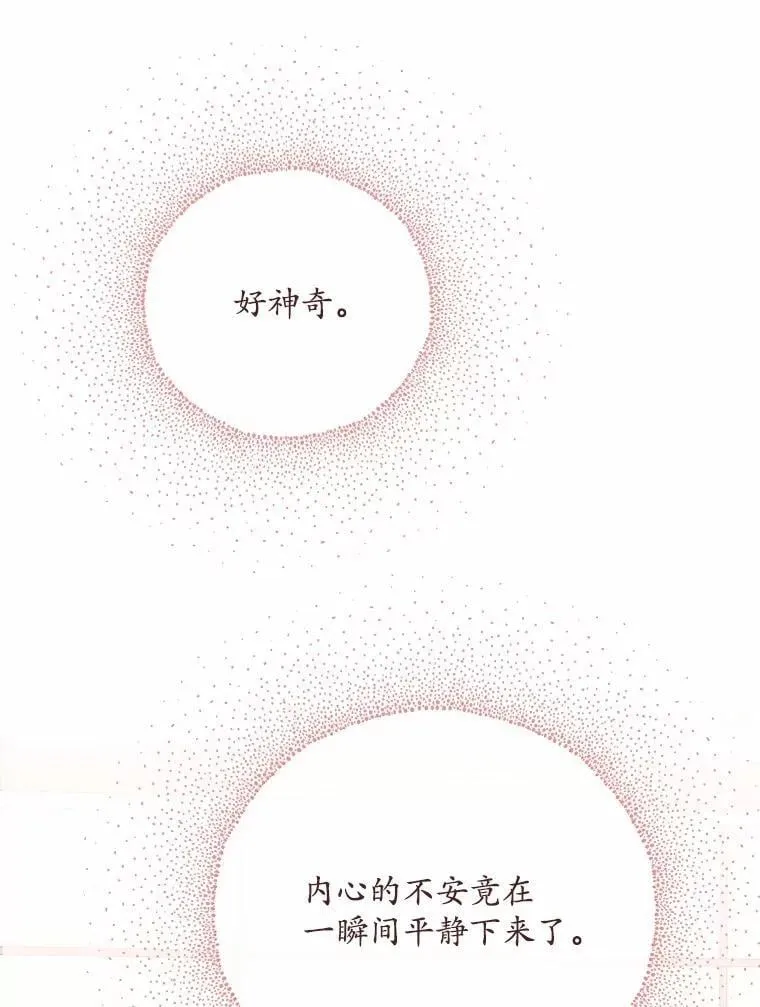 52.回家 第54页