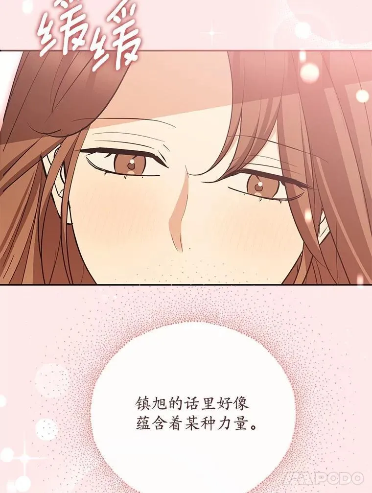 52.回家 第56页