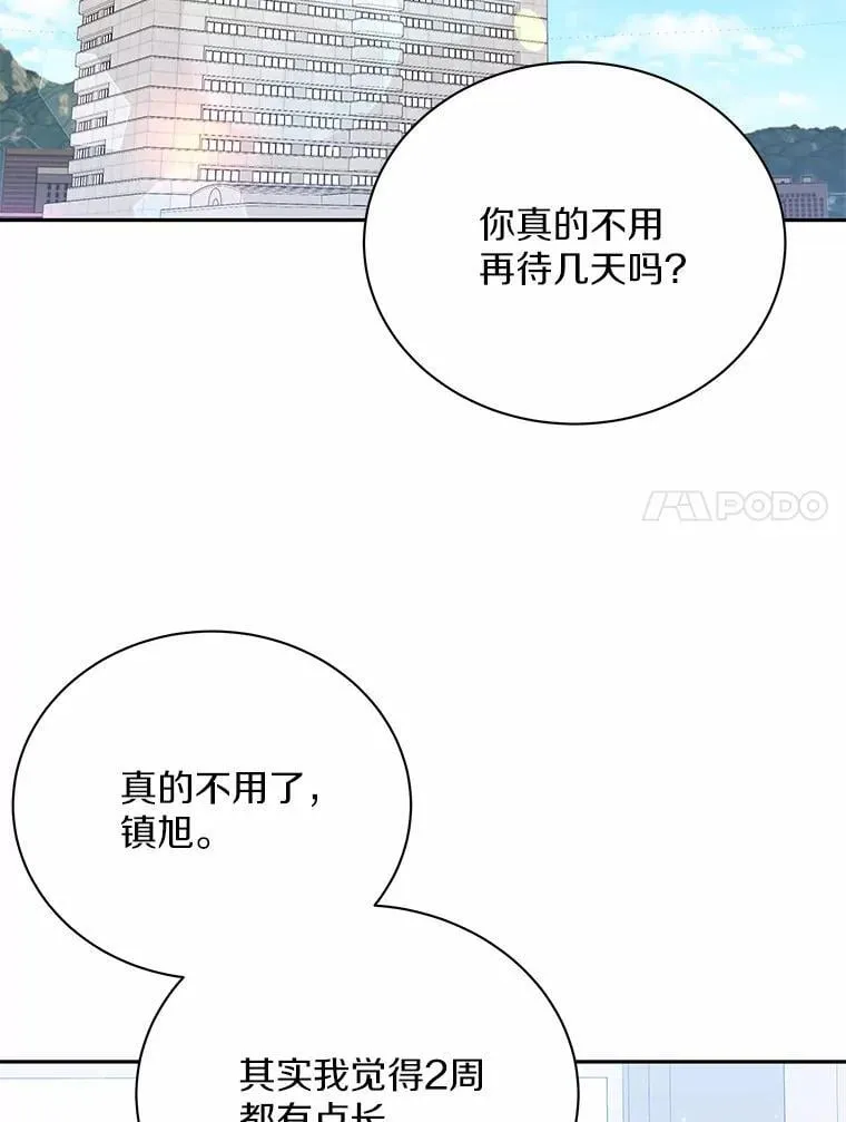 52.回家 第62页