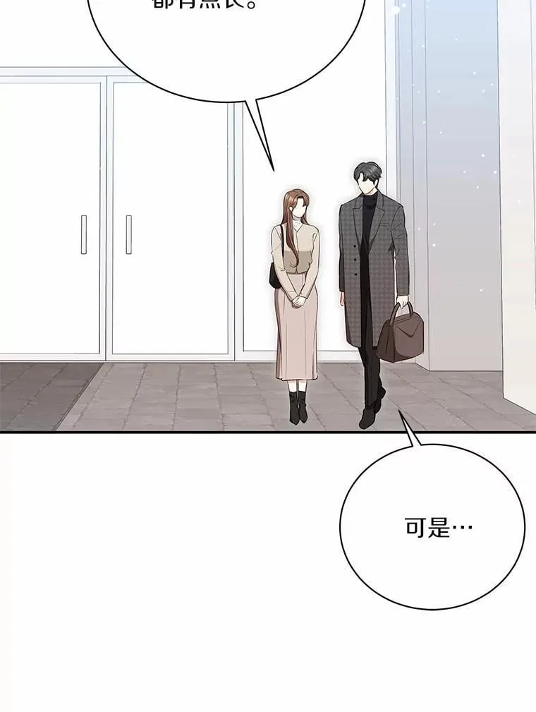 52.回家 第63页