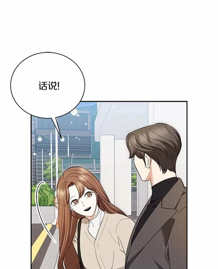 52.回家 第64页